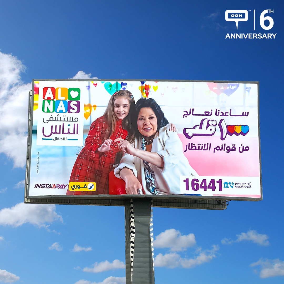 Al Nas Hospital Outdoes Its Humane Target by Treating 1000 Hearts With Esaad Younis’ Help