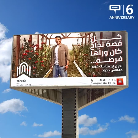Asser Yassin is The Perfect Fit For Banque Du Caire’s Most Recent OOH in the ‘Endless Chances’ Advertising Campaign