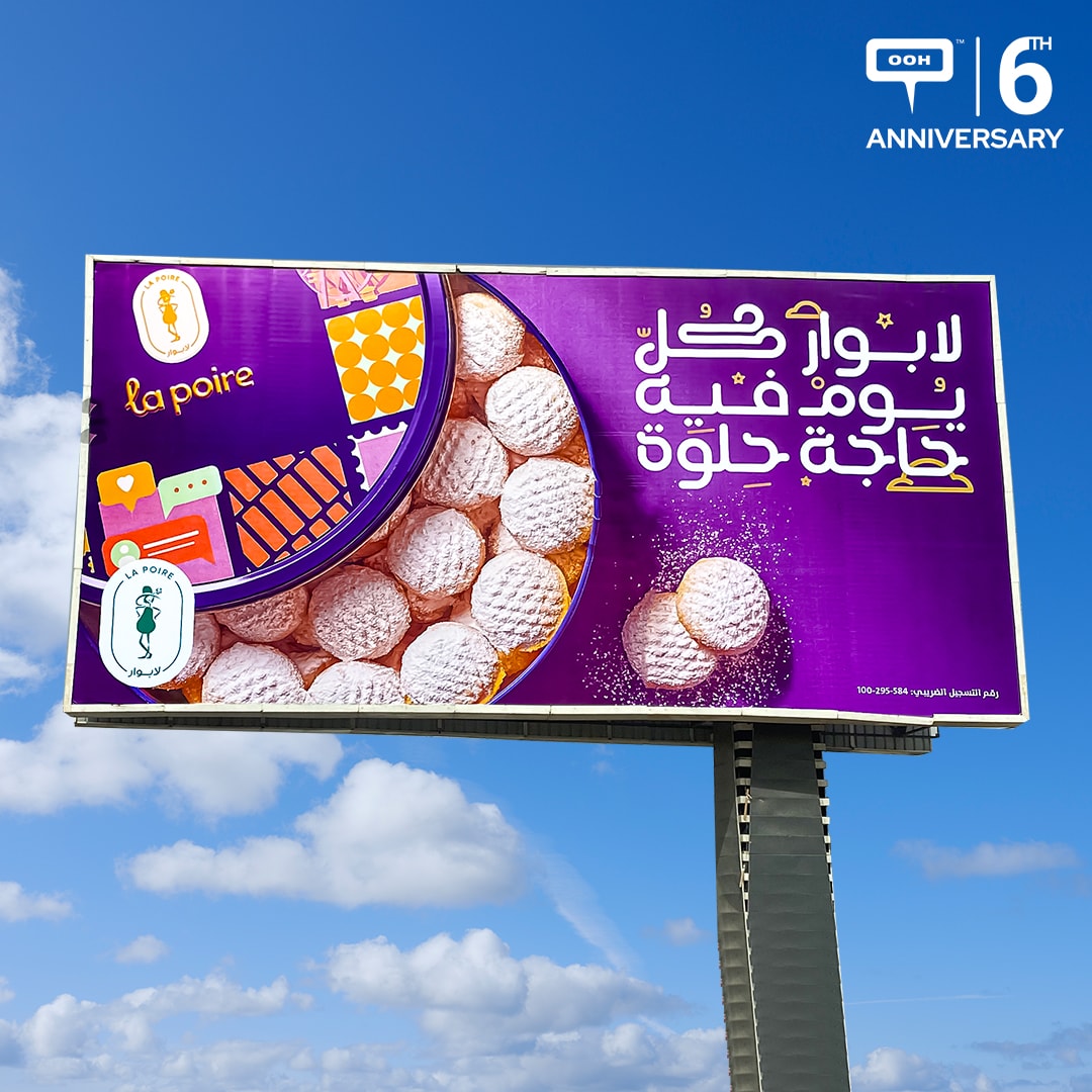 La Poire Launches OOH Campaign for Delicious Kahk - Celebrate Eid Al Iftar with Something Sweet!