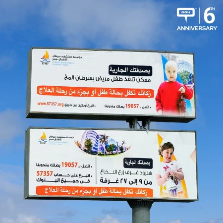 Attention All Changemakers! 57357 is Calling Out Support For Donations on Cairo’s Ad Space