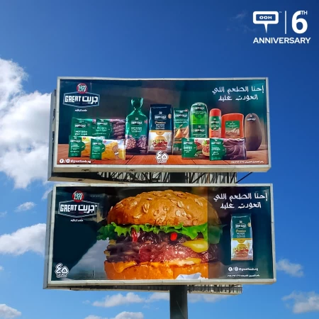 Great Foods Makes an Appearance on Cairo’s Billboards Flaunting Their Extensive Frozen Food Selection