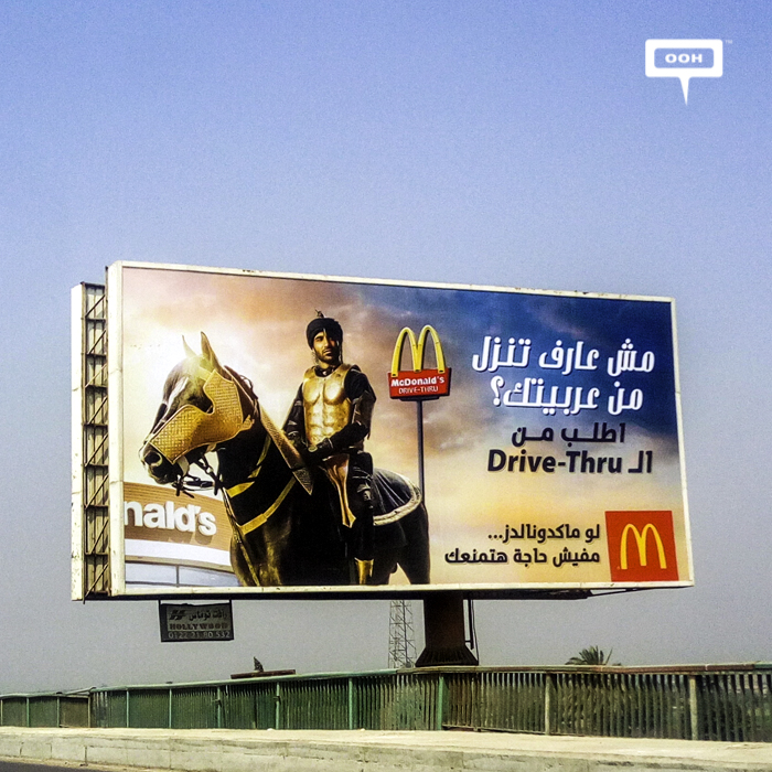 McDonald’s reposts Ahmad Fahmy’s OOH campaign