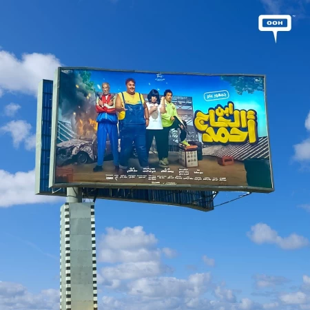For Eid El-Fitr Movie, Ibn Al-Hajj Ahmad: Synergy Films launched An Outdoor Campaign In Cairo