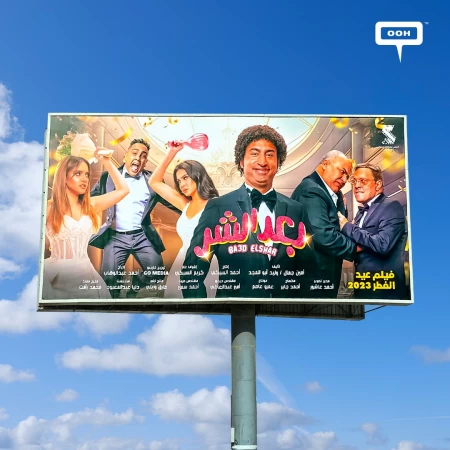 Ali Rabee Shines on Cairo's Billboards Starring in 'Baad El Shar’ Latest Eid Movie