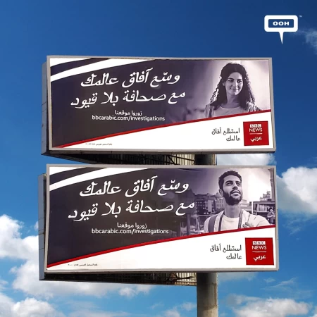 BBC News Arabic Launches New OOH Campaign in Greater Cairo for Journalism Without Limits