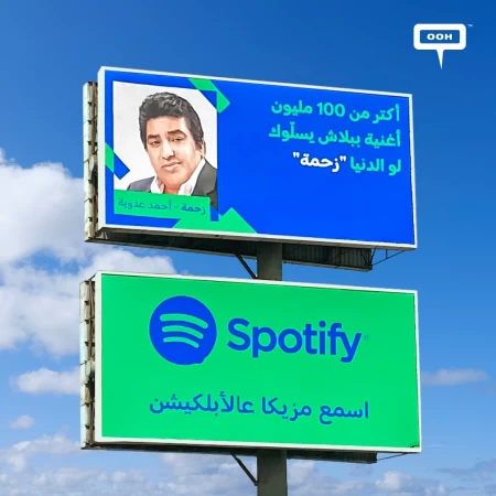 Listen to More Than a 100 Million Songs for Free Now on The Spotify Application Flaunted on Cairo’s billboards