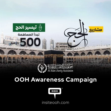Al-Ihsan Charity Launches An Outdoor Campaign in The UAE for their Hajj Projects