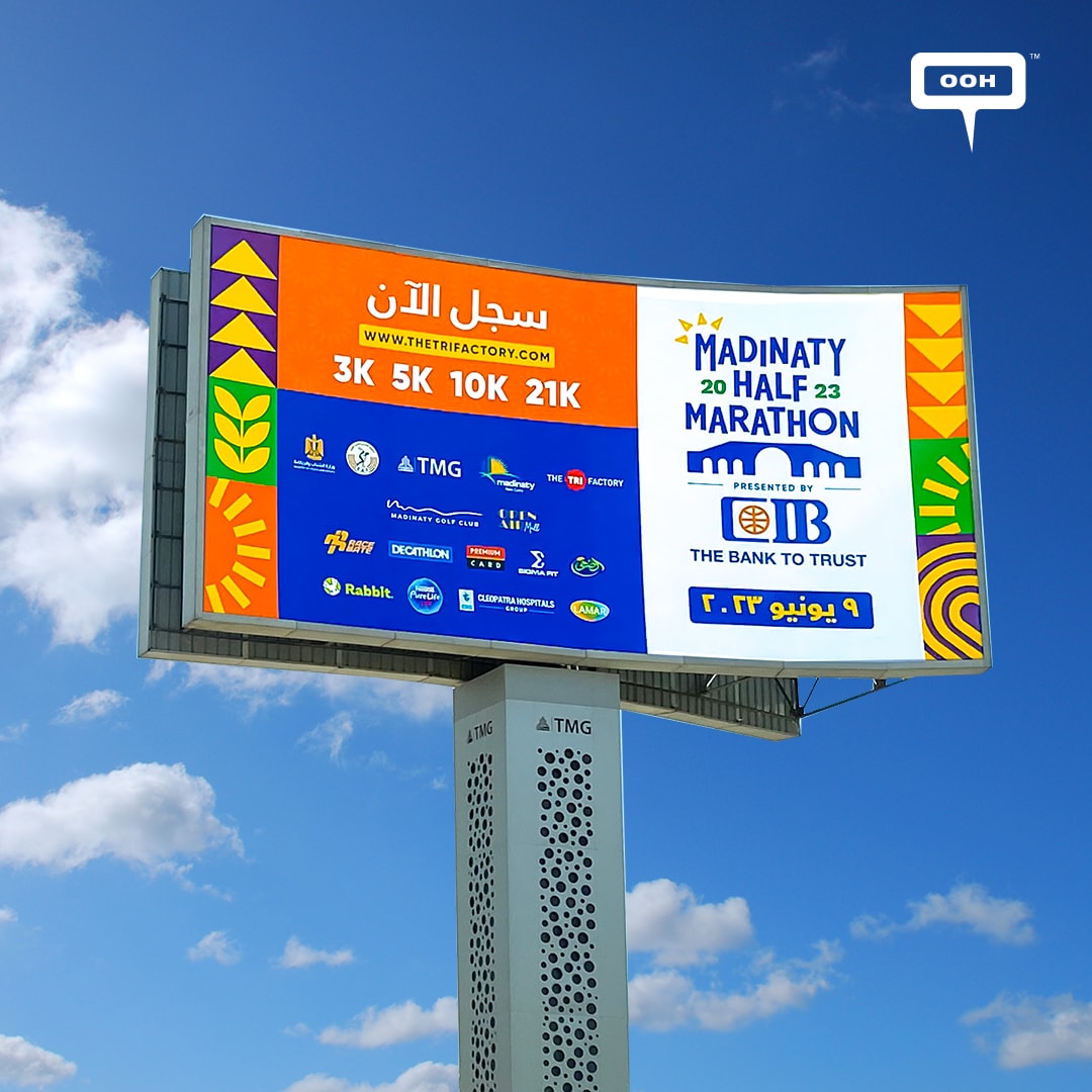 Gear Up for the Madinaty Half Marathon - Cairo's Biggest Running Event of the Year!