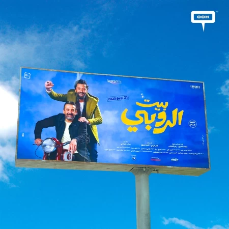 Synergy Films Launches An Outdoor Campaign in Cairo for Beit El Ruby Film Release