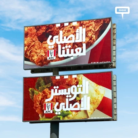 The Crunch Is KFC’s Strong Suit! The Original Recipe Has Its Global OOH Campaign in Cairo