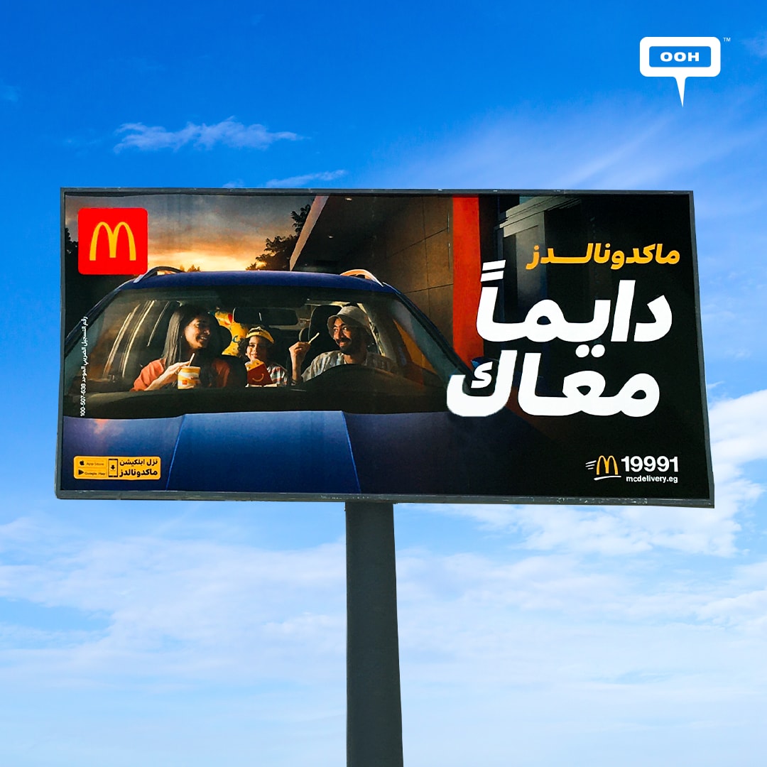 McDonald's Launches New Out-of-Home Campaign in Greater Cairo, 'Always with You'