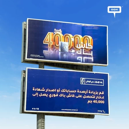 Immediate Cash Back with Emirates NBD, a Promotional OOH Campaign Mounted Cairo's Ad Scene