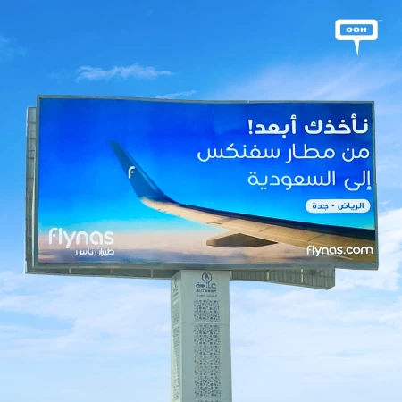 Flynas Lands on Cairo’s OOH Billboards, Promising To Take You Further