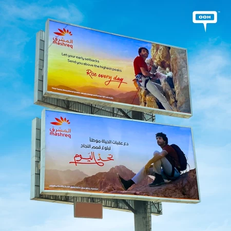 OOH Campaign By Mashreq Bank Rises With Omar Samra Advocating The Message