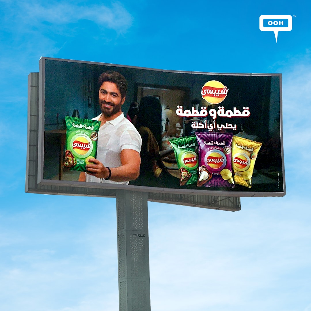 A Snack Match Made in Cairo! Witness Tamer Hosny & Chipsy Unite in an Eye-Catchy OOH Campaign