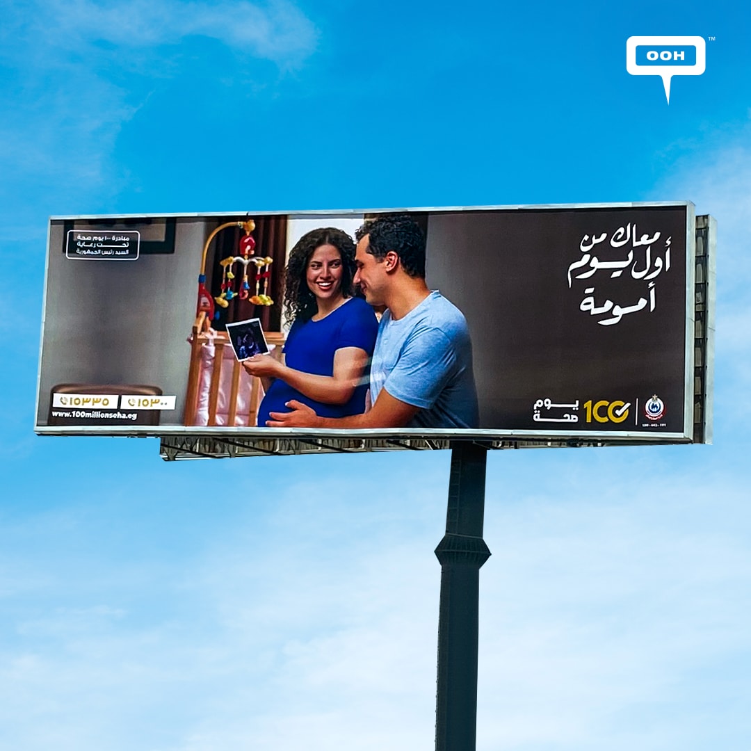 The Ministry of Health Boost your Journey to 100 Healthy Days" on Cairo's OOH