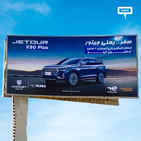 Kasrawy Group & Jetour's 4 Vehicle Models Shine on Cairo's OOH Advertising Scene