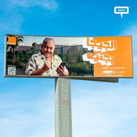 Mohamed Radwan Surfs The Internet Fearlessly! Orange Offers the Best Price for 1 GB!