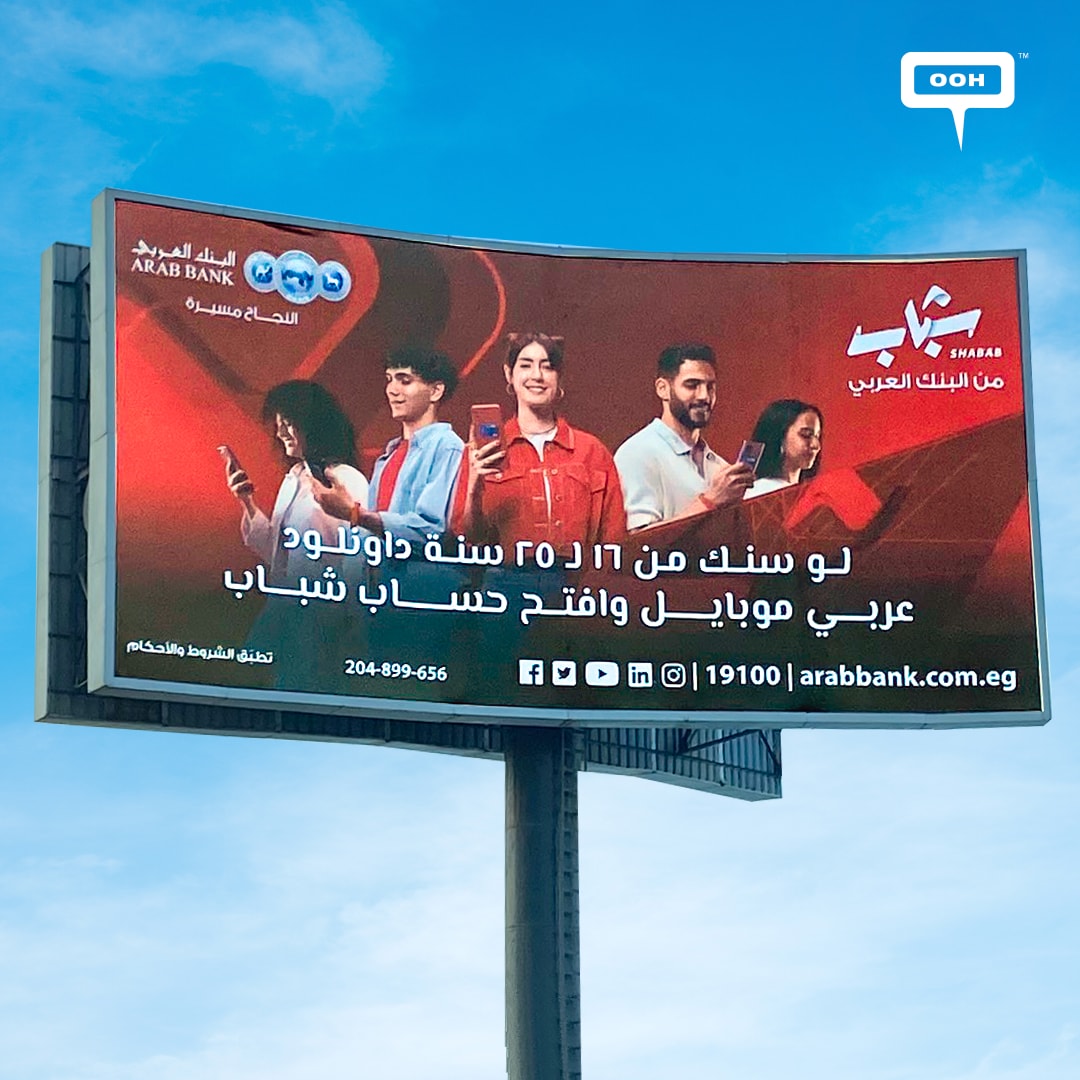 Arab Bank Gives the Chance to Gen Z for Financial Independence, Announced on OOH