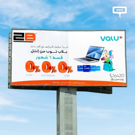 School of Saving Is Back on OOH! 2B’s Back to School Campaign When Timing Is Everything