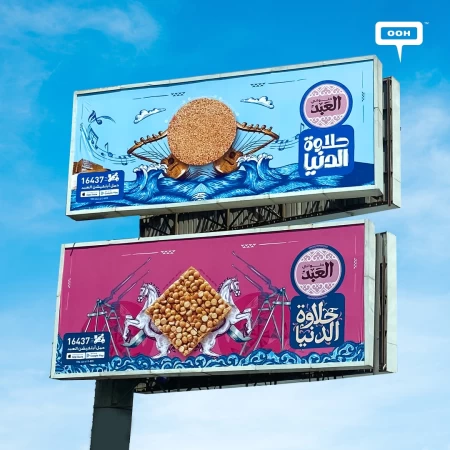 El Abd Patisserie’s Al-Mawlid Outdoor Advertising Campaign to Celebrate the Mawlid Al-Nabawi