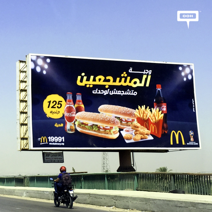 Continue cheering with McDonald’s new outdoor campaign