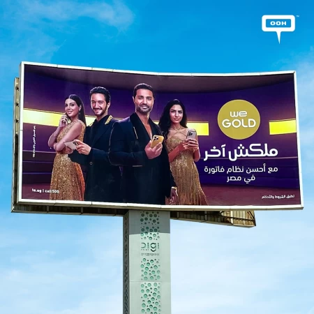 Razan, Malek, Fahmy and Huda Chose Gold, We Just Released a New PostPaid Plan On OOH