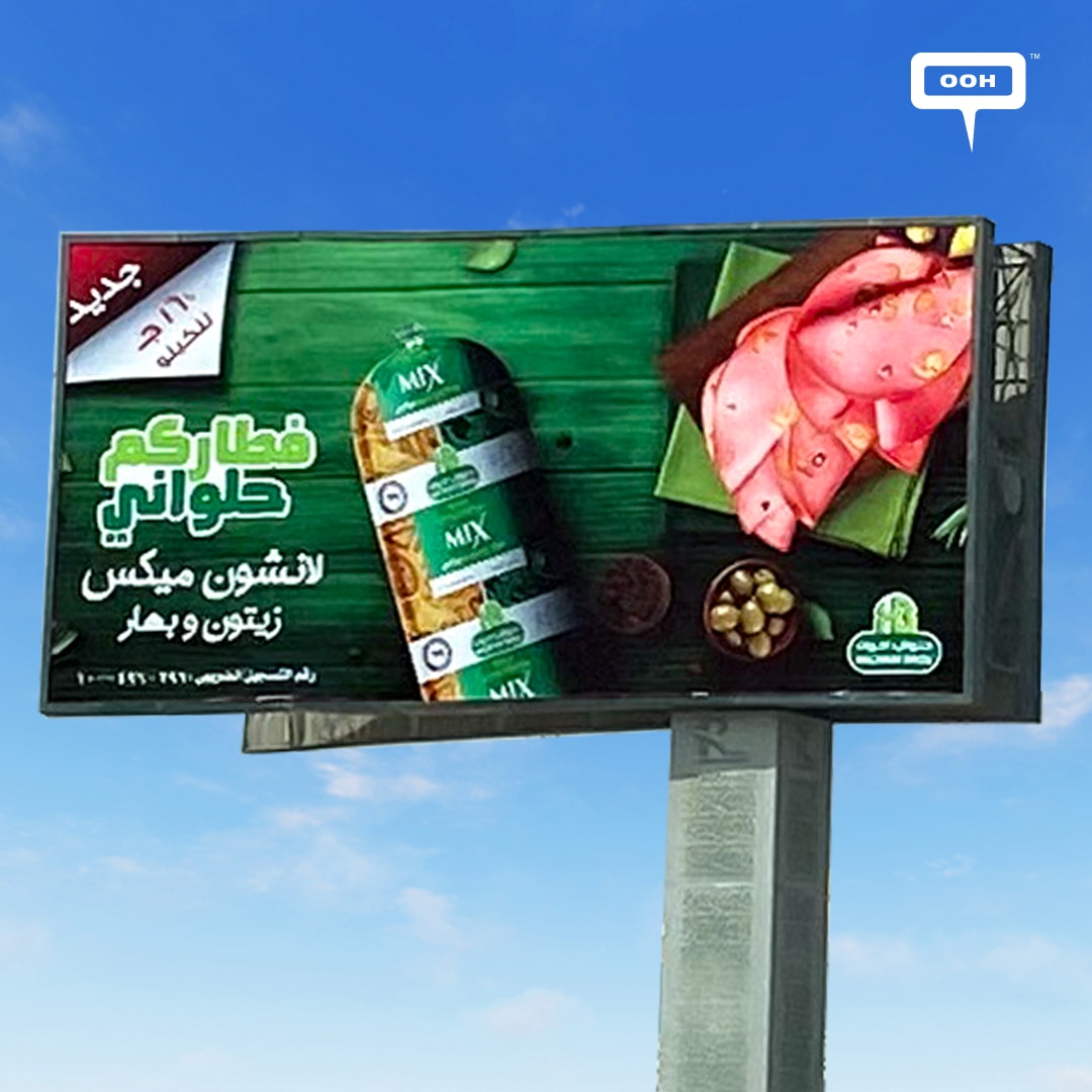 The Main Sponsor to School's Lunch box, Halwani Bros Luncheon OOH in Cairo