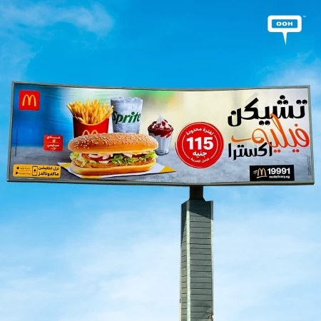 McDonald's' Chicken Fillet Extra with a Special Price for a Limited Time on OOH