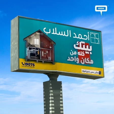 Ahmed El Sallab on Cairo's OOH, a One-Stop Shop for All Your Home Appliances