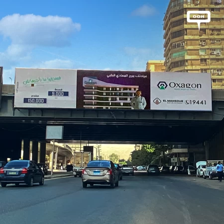 Install Now for Prime Healthcare Offices with Oxagon Maadi Medical Towers’ OOH Campaign