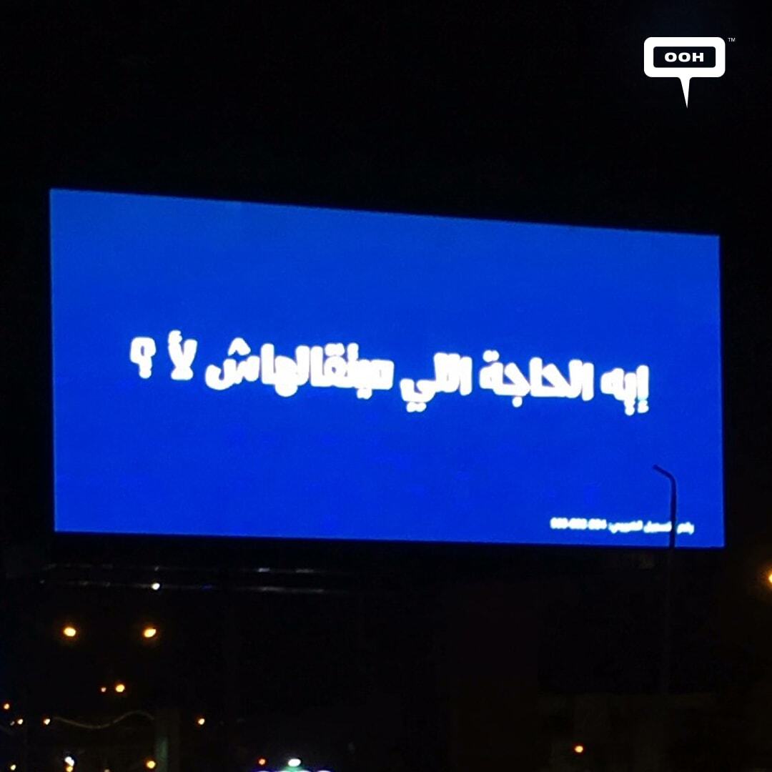 What Can You Not Say No To? An Unusual Question Plastered on Cairo’s Billboards