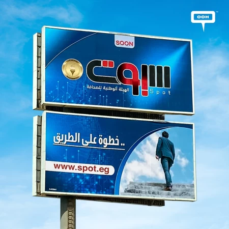 Egypt's Out-of-Home Billboards Finally Reveal the Source of Knowledge ‘Spot’ !