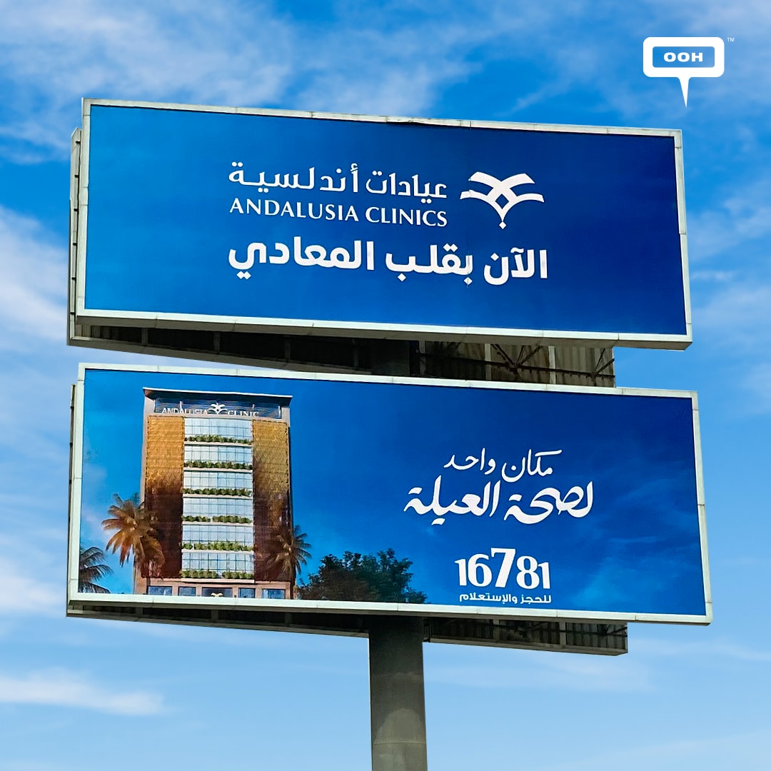 Andalusia Clinics is Located in Maadi Now! Family's One Place for Health on OOH