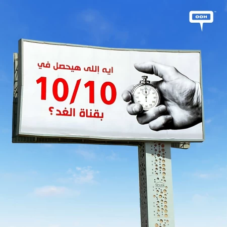 What's Going to Happen on 10/10? Alghad TV Global OOH to Stimulate Your Curiosity
