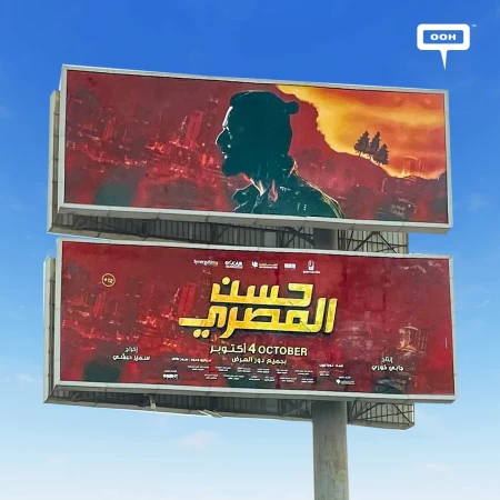 Hassan El Masry's Film Enthralls Egypt's Out-of-Home Viewers with Egyptian Star Ahmed Hatem