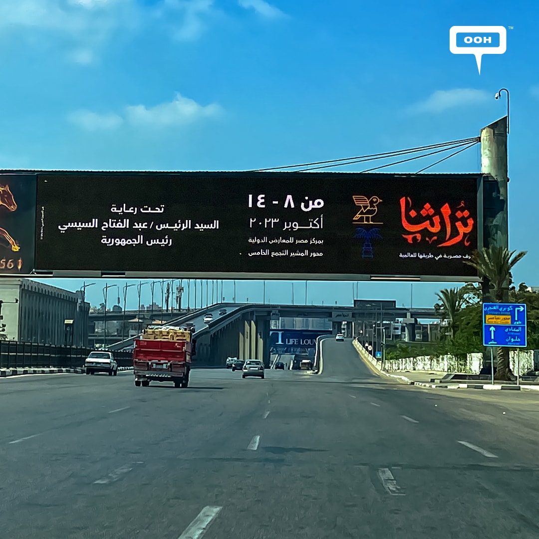 Turathna Expo, where Everything is Authentic! DOOH Campaign to Announce the Dates