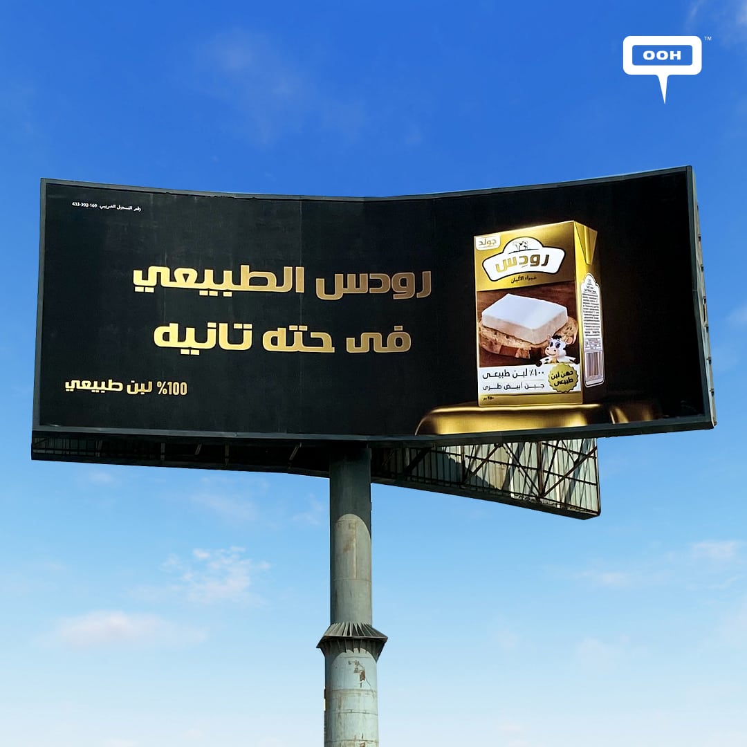 Rhodes Cheese, Made Out of Natural Milk, Will Take You Places on OOH