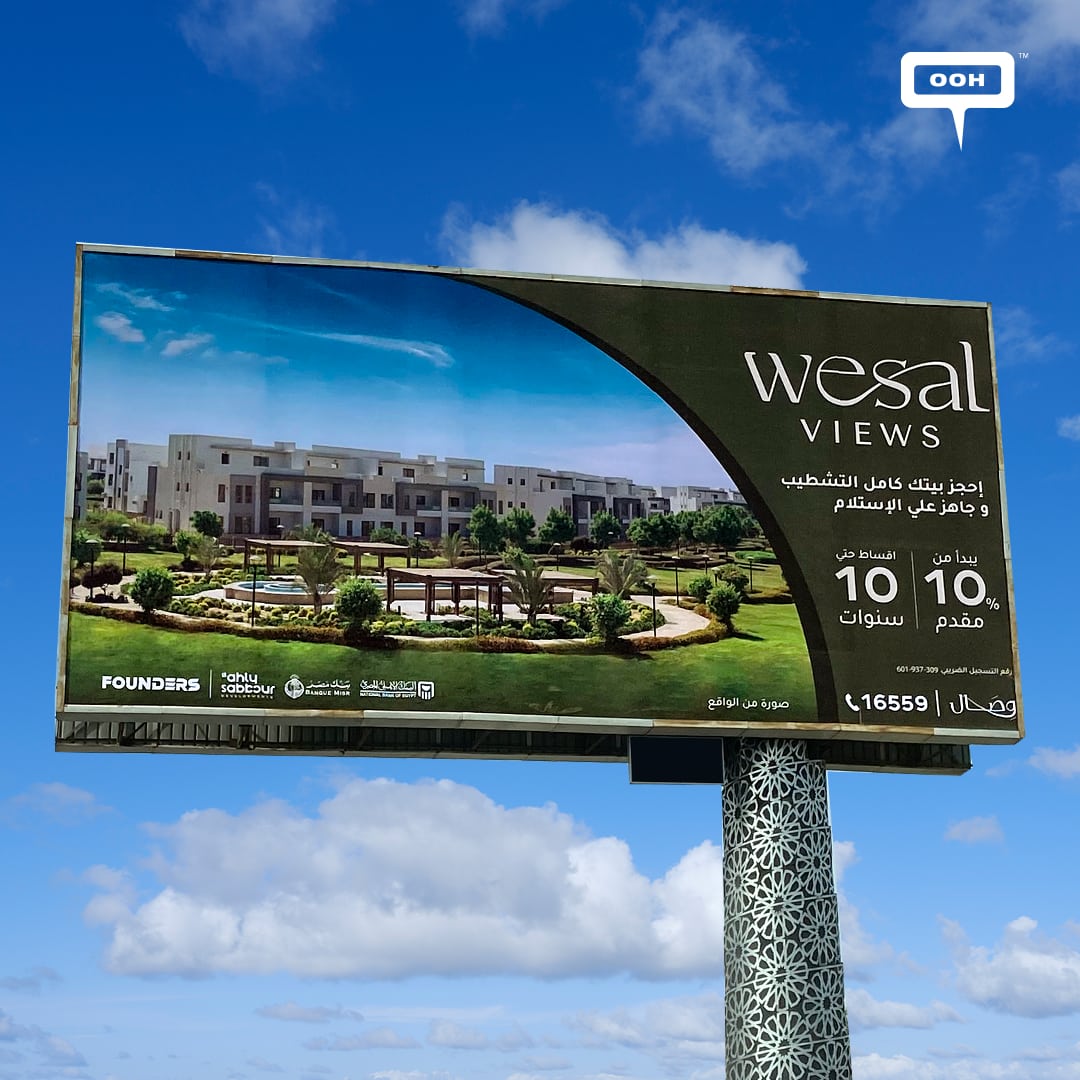 East Cairo Welcomes Wesal City, Billboards to Confirm the Visit