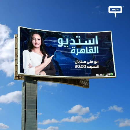 Ask More, RT Arabic’s Tagline to Raise the Curiosity Bar to the Max on Cairo’s Billboard