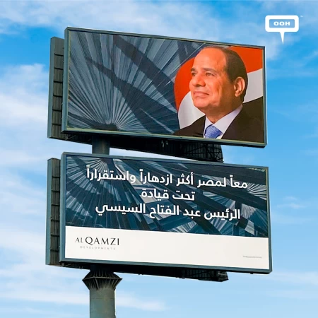 Al Qamzi Developments Seeks Prosperity and Stability with President Abdel Fattah El-Sisi on Billboards