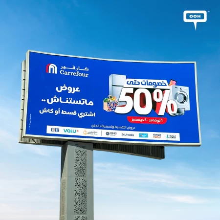 Offers That Can't-Wait in Carrefour, Whether you Pay in Cash or in Installments