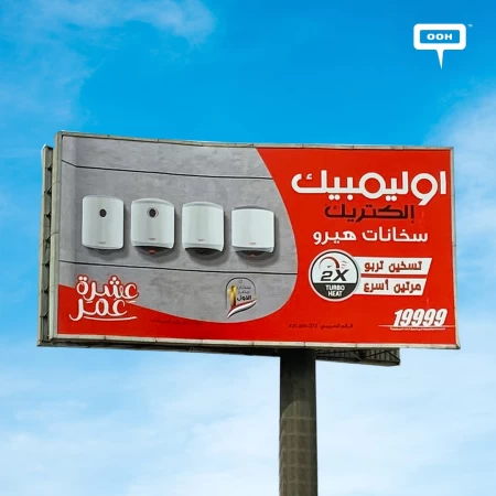 It's Time for "Hero" Olympic's Water Heaters, a Warm OOH Campaign in Cairo