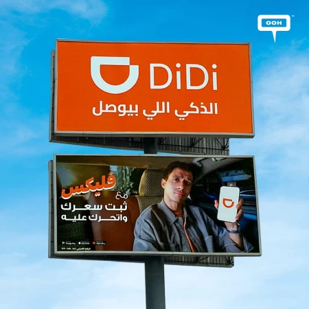 Dr. Atef Has No Excuse for Not Reaching the Clinic on Time! Essam Omar and DiDi Are on OOH