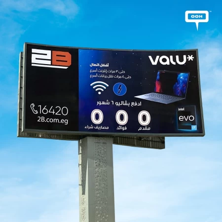 Fast Connection, Fast Data Transfer! With 2B and ValU on Cairo's OOH