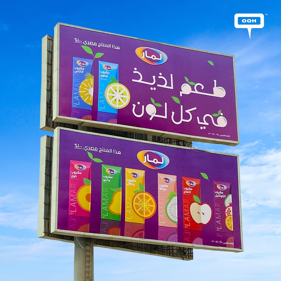 Every Color Has A Different Flavor, Lamar's Colorful OOH to Promote Their Juices