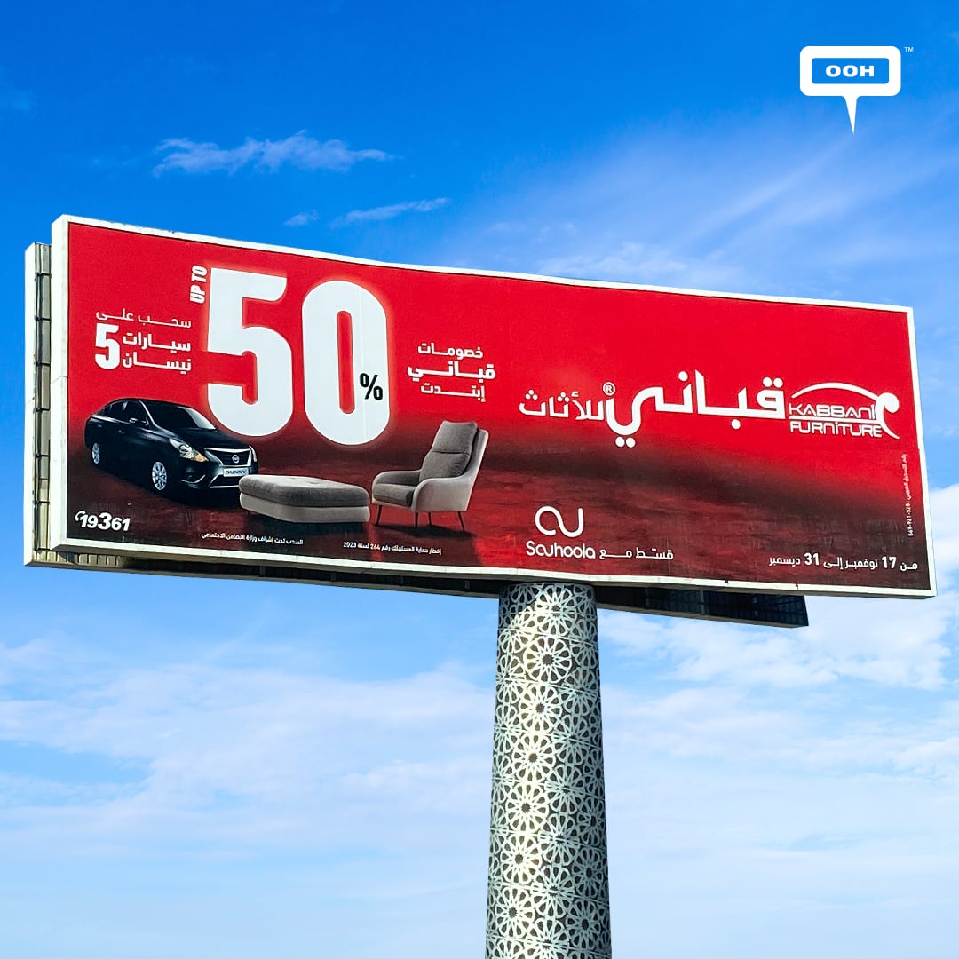 Kabbani's Non-Stop Savings to Grab the Attention on Cairo's Outdoor Billboards