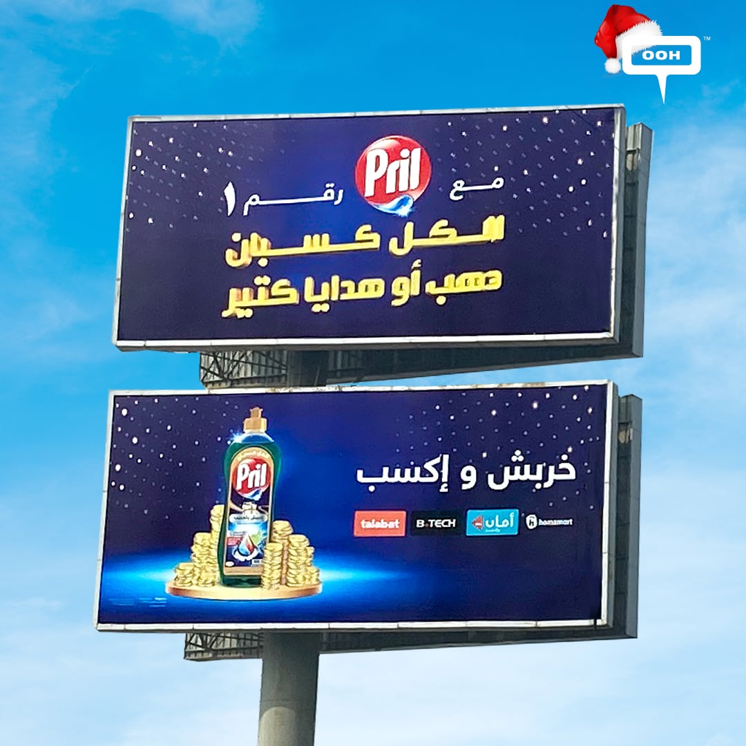 Everyone is a Winner With Pril, an OOH Campaign To Publicize the Competition