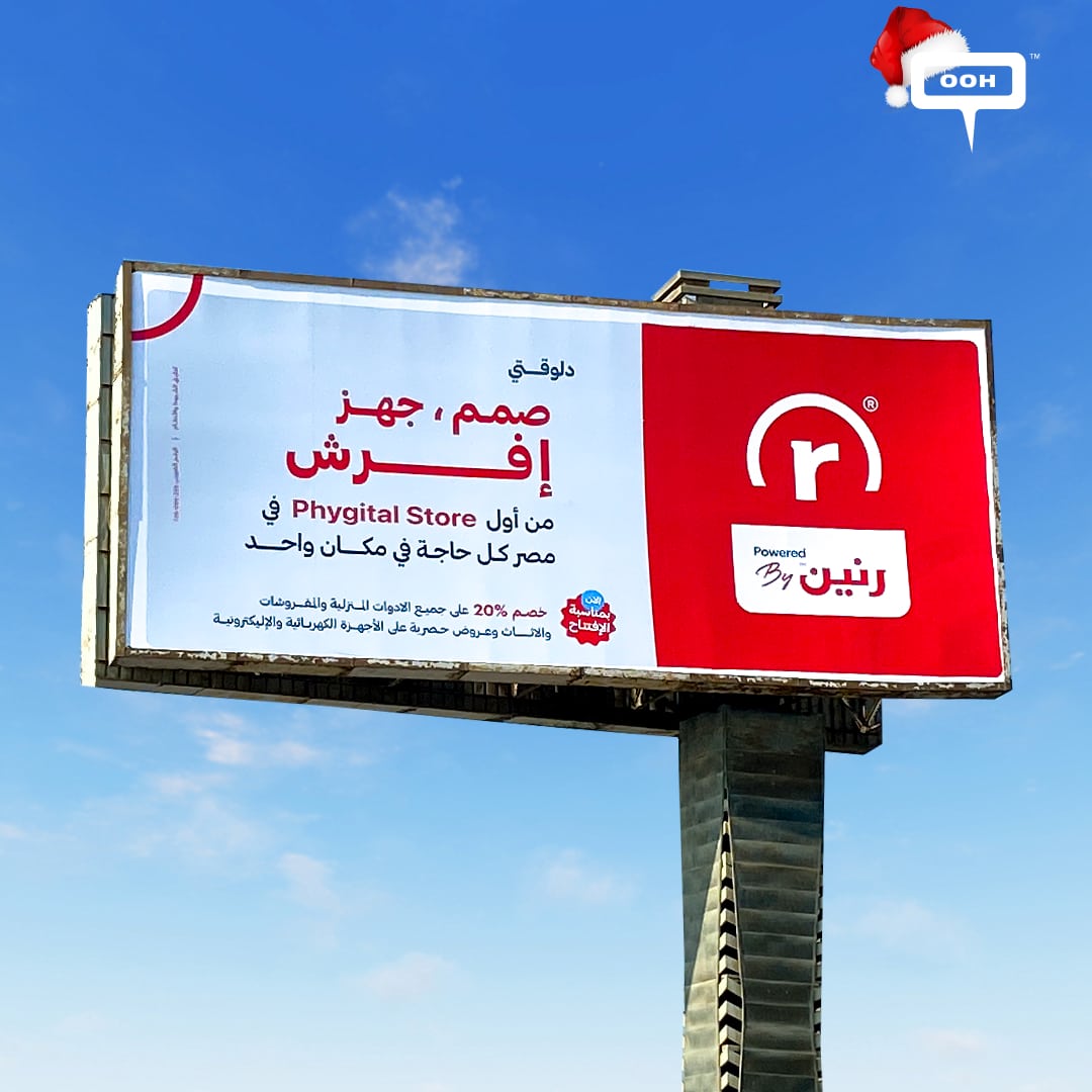 The First Phygital Store in Egypt By Raneen, a Revolutionary Step in the Retail Shopping Sector