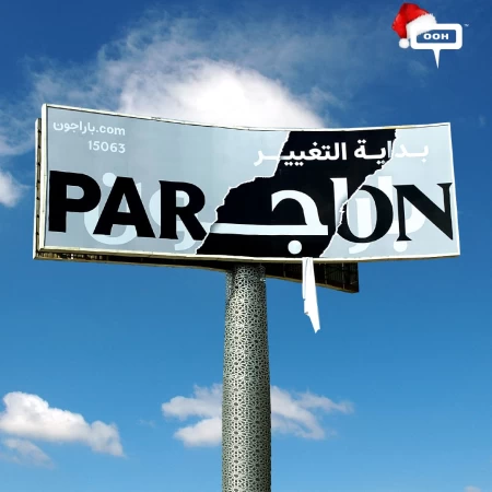 Paragon Is About to Change Skin on Cairo's Outdoor Billboards